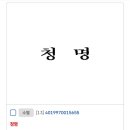 주식회사 청명 이미지