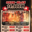 미친양꼬치 이미지