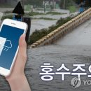 하천 수위관측시스템 이미지