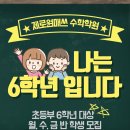 제로원매쓰수학학원
