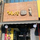 삐사감 김밥(후곡점) 이미지
