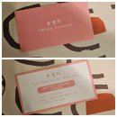 성북18 | [성북구 속눈썹] 눈썰미 후기