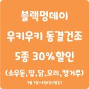 멍데이 이미지