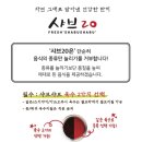 샤브20 광안리점 이미지