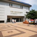 에코한방웰빙체험관 이미지