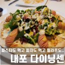 내포에서 가족들과 외식하기 좋은 곳~ 다이닝센 내포신도시점 방문후기