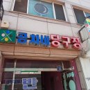 반월당구장