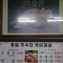 흥일정육점 이미지