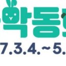 토요국악동화-보석같은 이야기 이미지