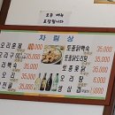 효성생오리구이식당