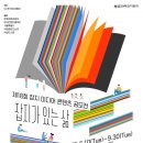 공모전 글쓰기 이미지