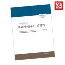 영음사