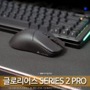 8 | 작은 무선 게이밍 마우스 추천 가벼운 글로리어스 SERIES 2 PRO 8K 후기