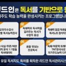 좋아서하는 수학독서 학원 이미지