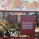 전주솔내고등학교 | [전주 에코시티] 동서네낙지 : 점심특선 가능한 전주 송천동 맛집