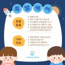 노정화예능어린이집 이미지