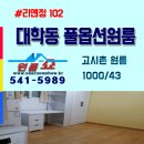 대학동-3 이미지