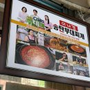 송탄부대찌개 | 수원 인계동 부대찌개 맛집 이나경송탄부대찌개 웨이팅,후기