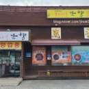 난향(아산본점) 이미지