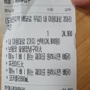 상문이숯불두마리치킨하대점