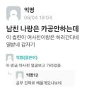 카공 - 19530 | 카공