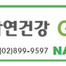 지에이치 자연건강 이미지