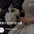 홍홍(HONGHONG) | 💍🤍 홍홍스냅 계약후기(인천 웨스턴팰리스/웨스턴홀)