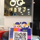 새틀안경 이미지