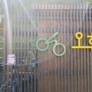 효자로24번길 이미지