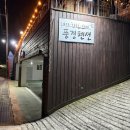 향일암풍경펜션
