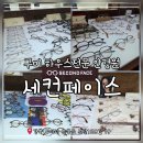 블루PC | 전문 안경원:: 구미 안경 성지! '세컨페이스 산동점'에서 블루라이트 차단 변색안경 맞추고 온 솔직 후기