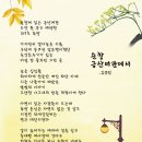 순창 금산여관에서 이미지