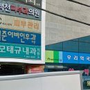 백천피부과의원 이미지