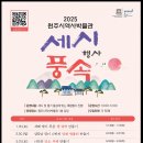 원주시 역사박물관 이미지