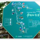 팔공산올레길 3코스 이미지