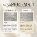 카프리햅 | [공지] 김포 장기역 필라테스, 15년차 원장이 운영하는 곳은 뭐가 다를까?