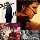 (주)영성프로덕션 | 24년 3월 실시간 영화 예매율 순위 TOP4