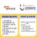 (주)평화정공
