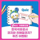 (주)오일드림 이미지