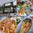 원주 우산동 맛집 오랜만에 괜찮은 한식백반집 발견 소담식당