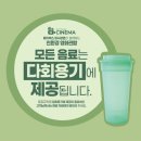 주식회사 아웃사이더키즈 | 경기도 다회용기, 이제 영화관에서도 만나요!
