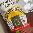 CU 자양리안점 | CU 가나디 초코별 띠부씰 가나디 야광스티커 득템 후기