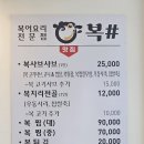 복샵