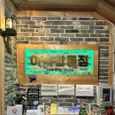 용담돌집민박 이미지