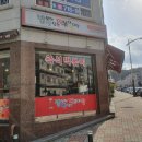 밥보다맛있는떡볶이 이미지