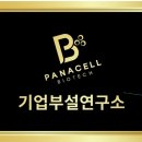 (주)파나 이미지