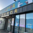 강화도 치킨 :: 치킨의 민족 강화점 :: 옛날 통닭 닭발 튀김 후기
