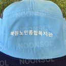 북원노인종합복지관 이미지