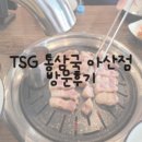 통삼국원박스 이미지