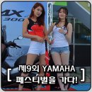 엘앤비모터스 - 서초구 논현로 169 | 엘앤비 모터스 제 9회 야마하 페스티벌에 가다~!